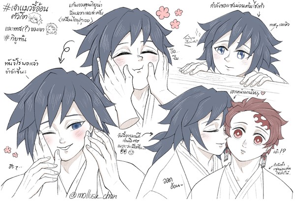 かわいい義勇