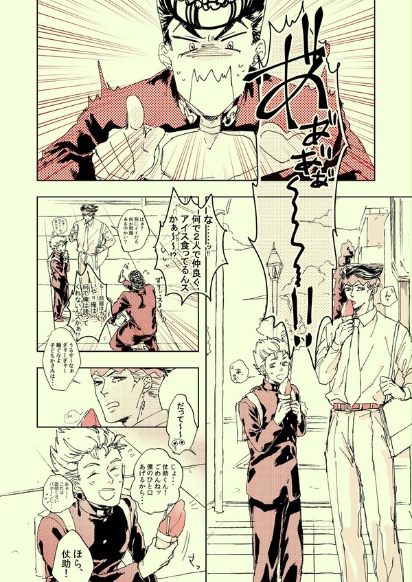 仗露「テイスティング」