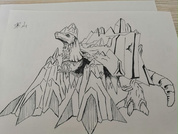 映空严寒之山