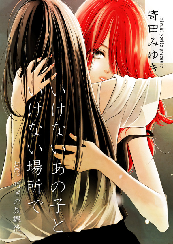 【5月新刊】【サンプル】いけないあの子といけない場所で2