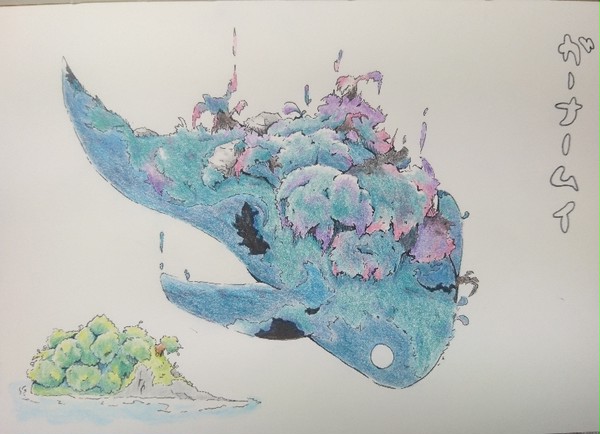 ガーナームイ