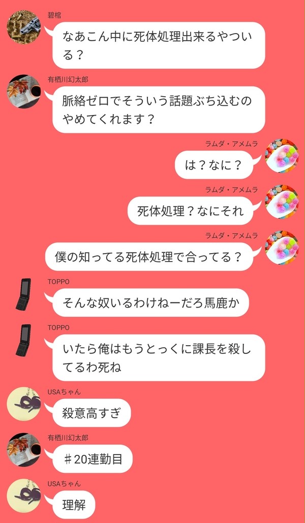 裏・イケブクロディビジョン