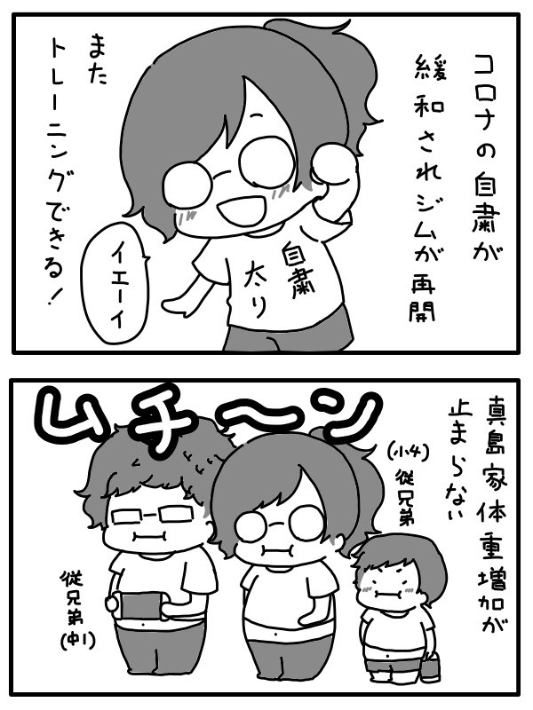 自粛緩和