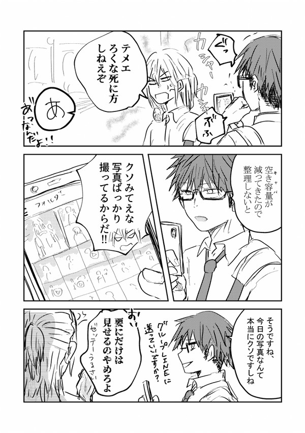 二遊間
