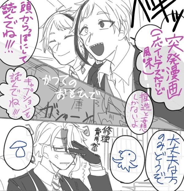 リーチ兄弟がカラコン使ってアズールをからかうだけの話