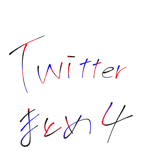 Twitterまとめ4