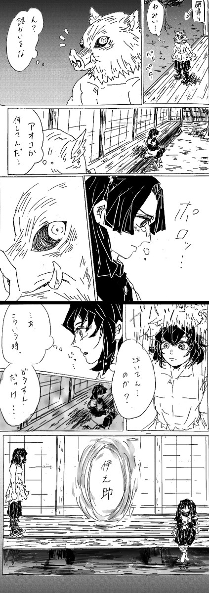 【伊アオ】こんな夜もある