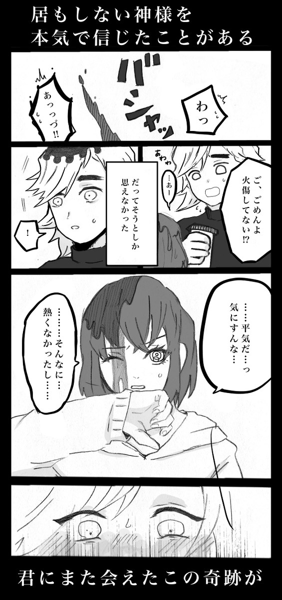 思い出さないで