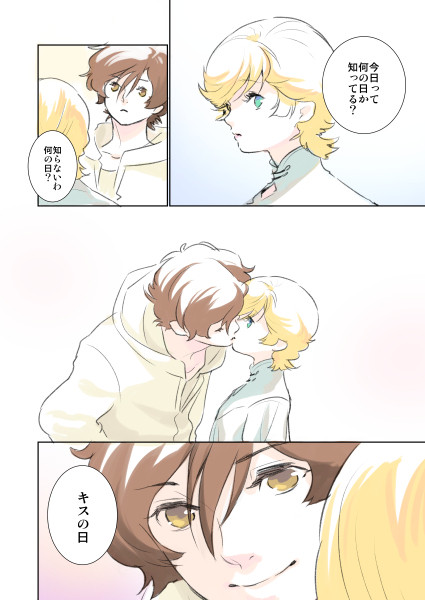 キスの日バナオド