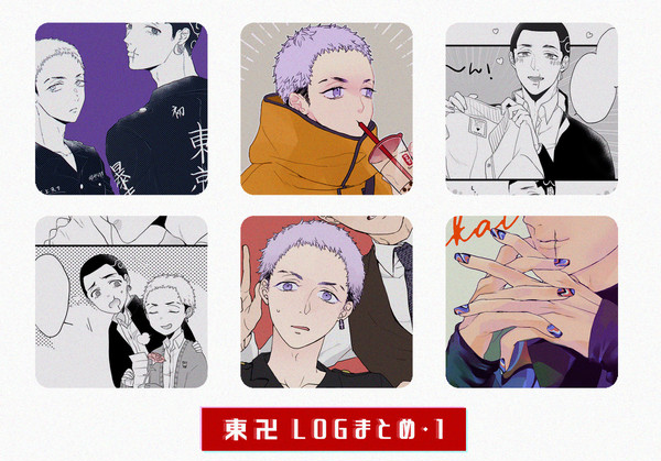 東卍LOG(ほぼはちみつ）