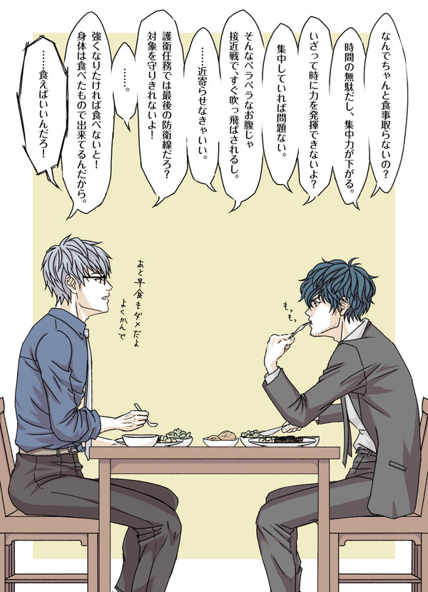 THE_CHASER リンドウ・ロベリア ごはんを食べよう