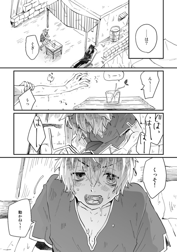 おうさまばんざい 中編