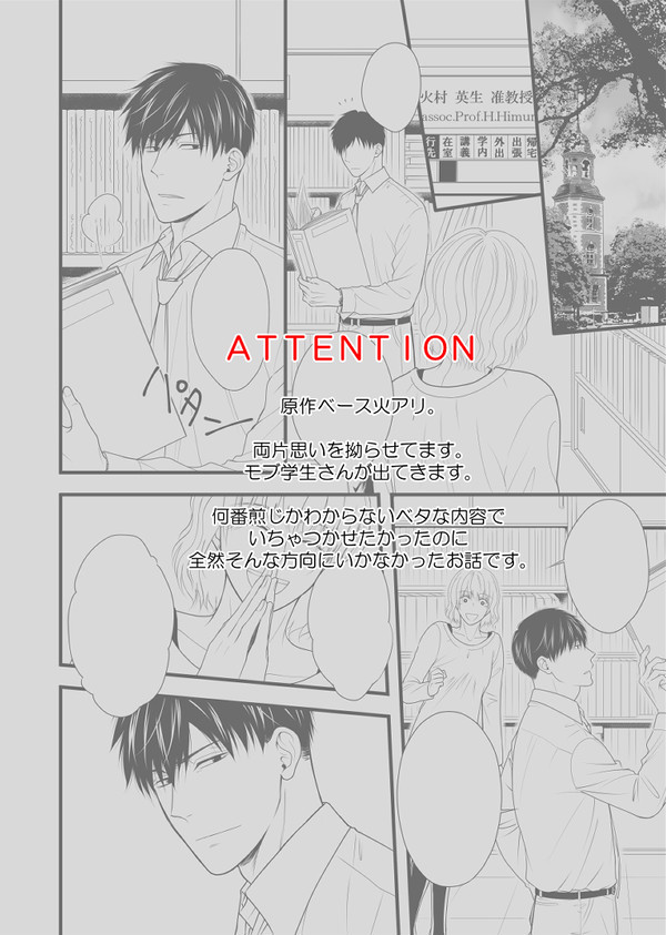 【火アリ】よくある恋人ごっこ。