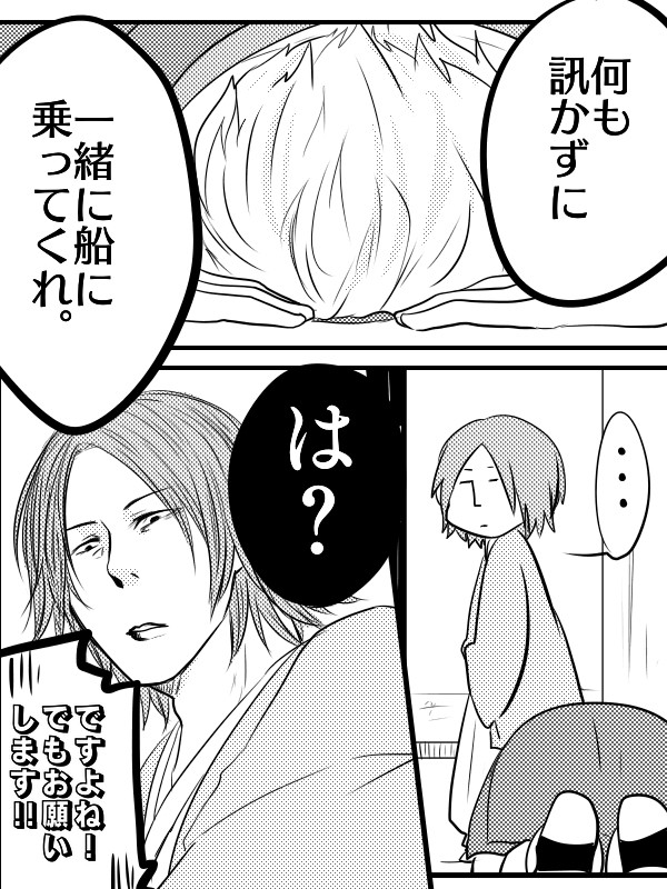 瀬戸内わくわく☆海賊討伐！！