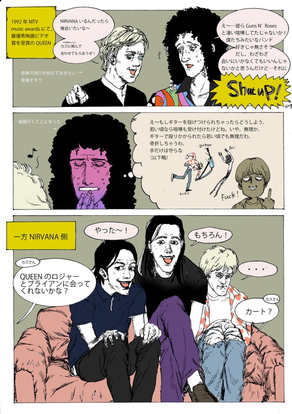 QueenとNirvana漫画