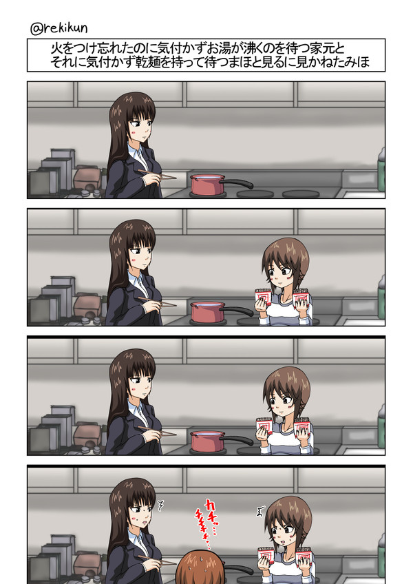 ガルパン漫画２００
