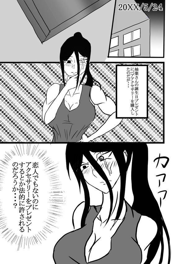 【ミシナン】前日譚【交流】
