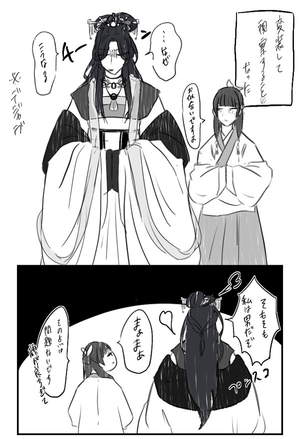 傾国の美女