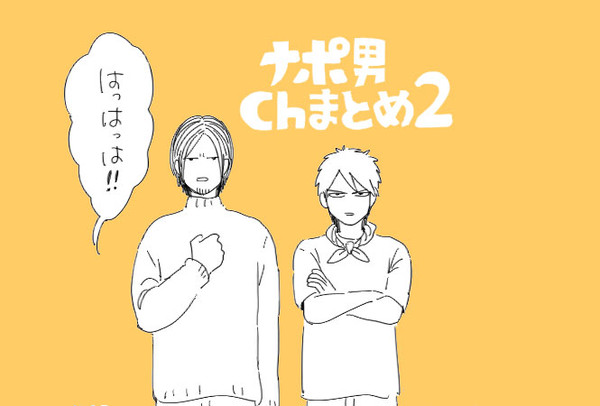 ナchまとめ②