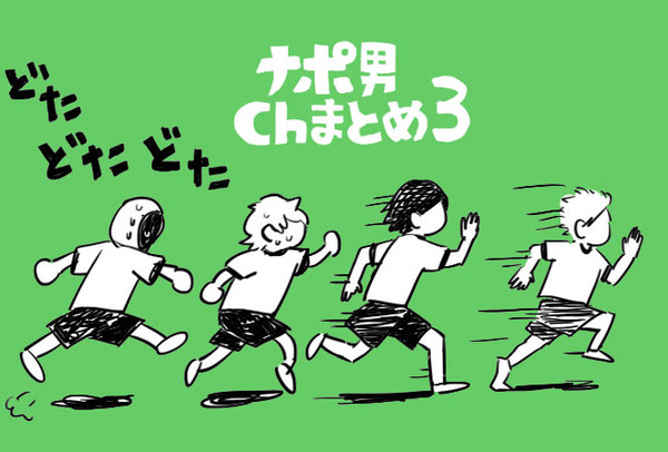 ナchまとめ③