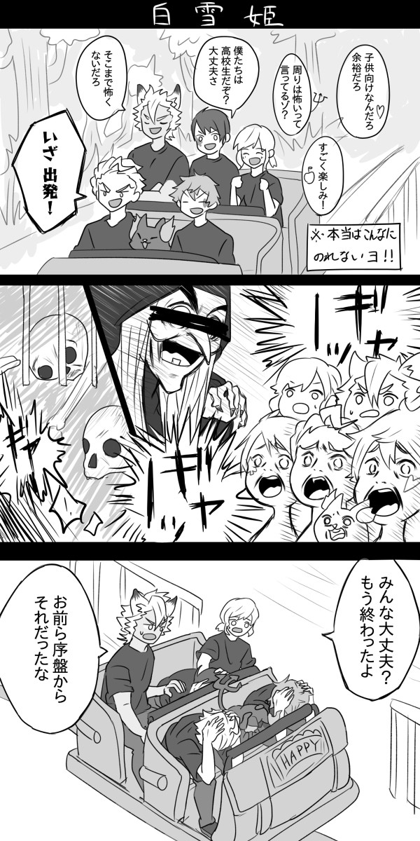一年ででにー