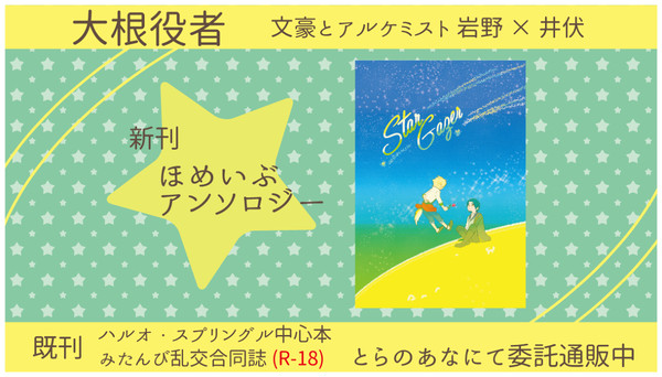 0607#エアブーCITY&FES　おしながき