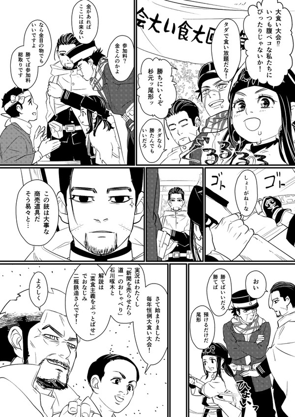 金カム　ツイートまとめ
