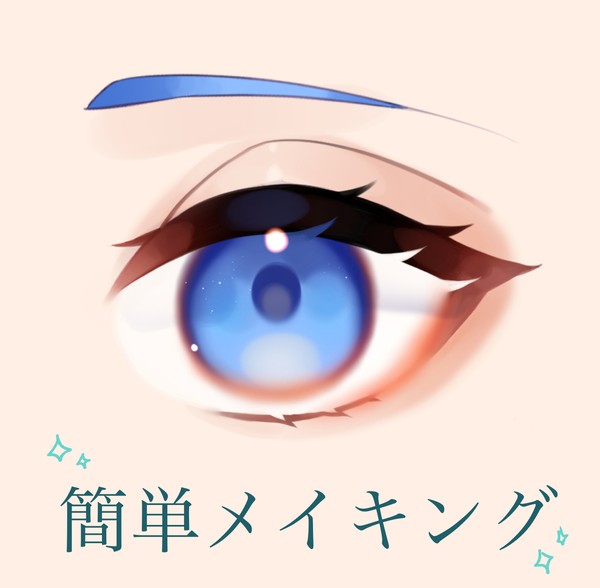 目イキング - 1/5