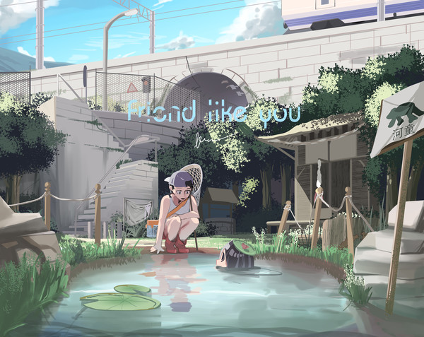 friend like you