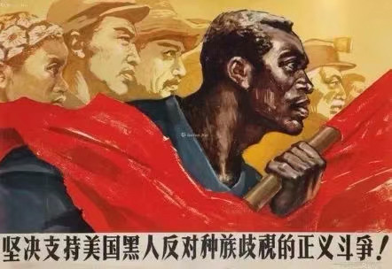 支持美国人民的正义斗争