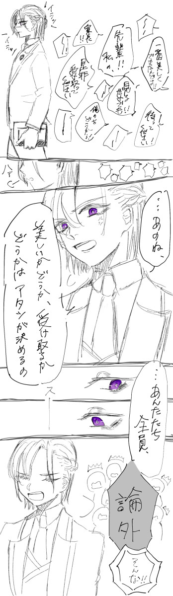 監督生が授業で作った石を勢いでヴィルに渡すだけ