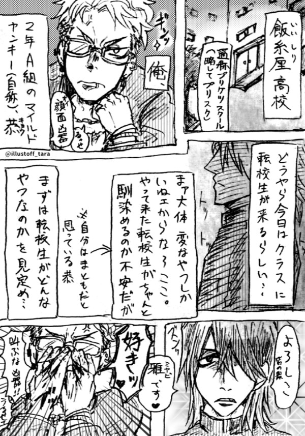 恭と雅【1～5P】