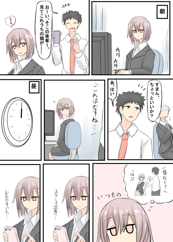 お酒を飲むと本音が出るタイプの後輩② - 1/4