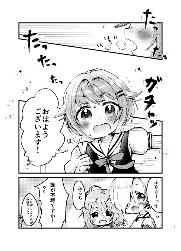 5/31-142webオンリー新刊「alongside」サンプル