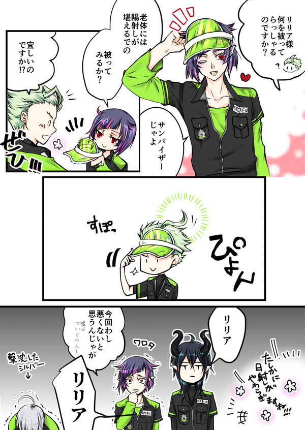 【ツイステ】ディアソムニアまんが詰め