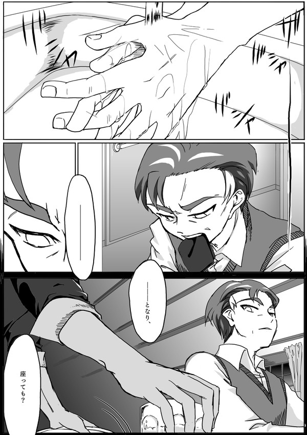 キバカブ漫画３