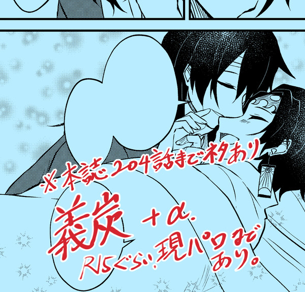 義炭log4