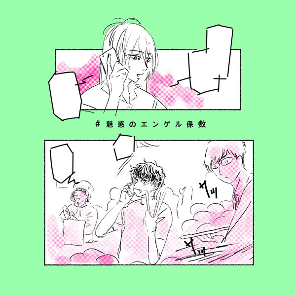 ユキモモ パンまんが