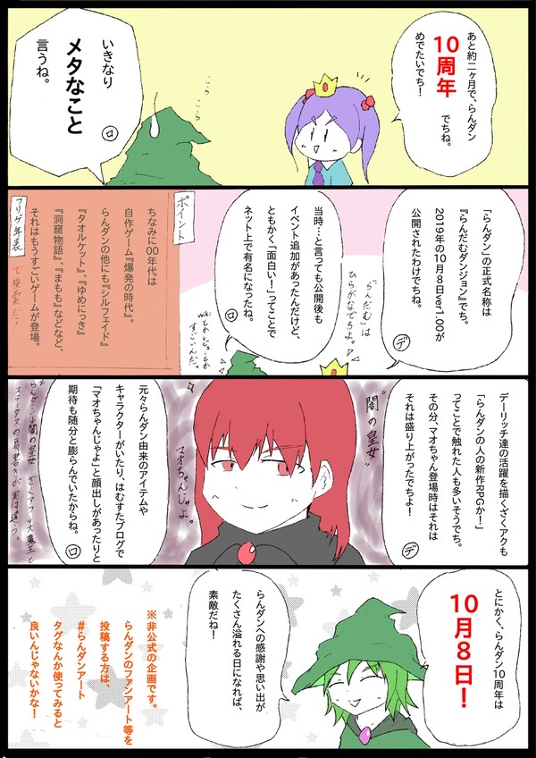 ざくアク漫画 時事ネタ?まとめ
