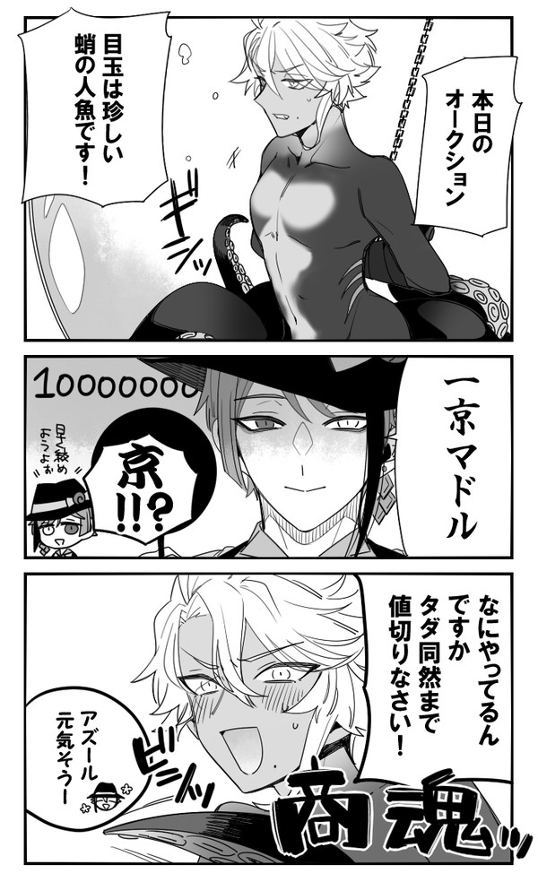 イドアズマトメターノ