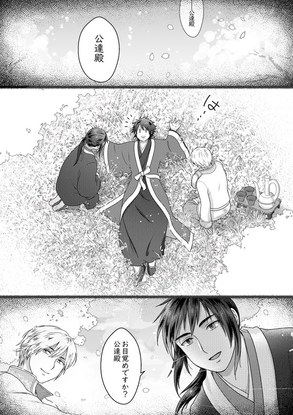 荀攸さんおつかれさままんが