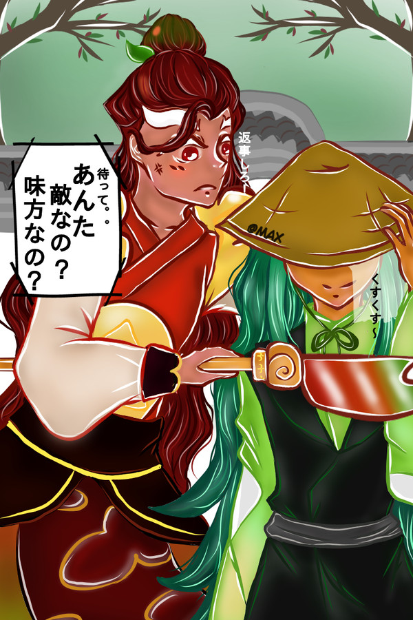 敵？味方？