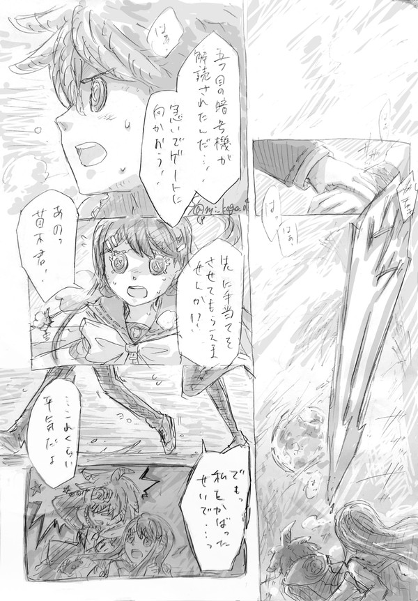 舞園さんが実装されたら妄想