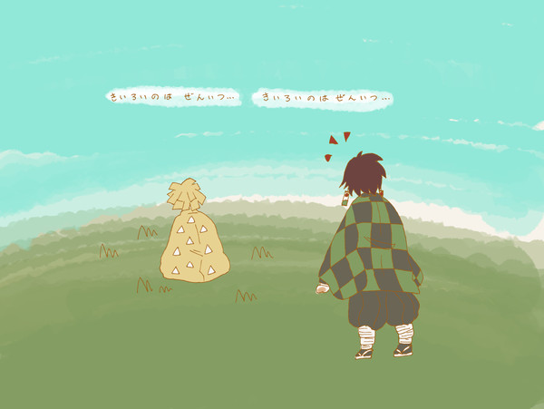 きいろいのはぜんいつ
