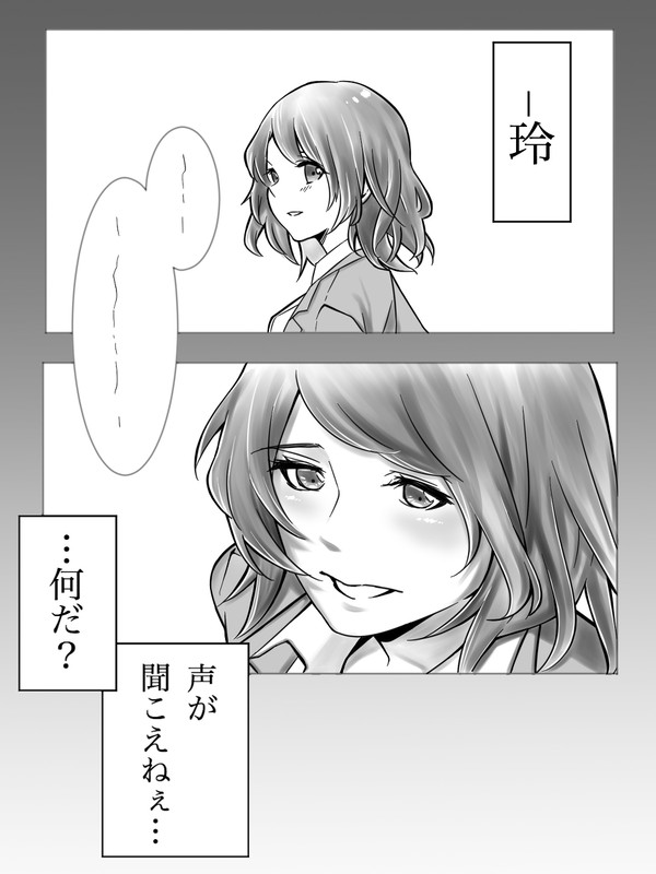『変わらぬ愛』をその唇に