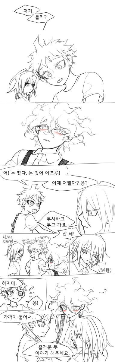 코마히나카무
