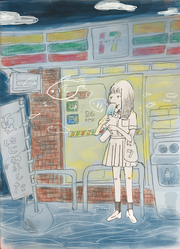 17歳の夏はじめました