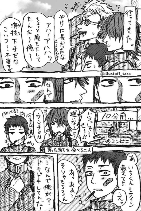 恭と雅【16～20P】