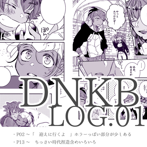 DNKB LOG.01