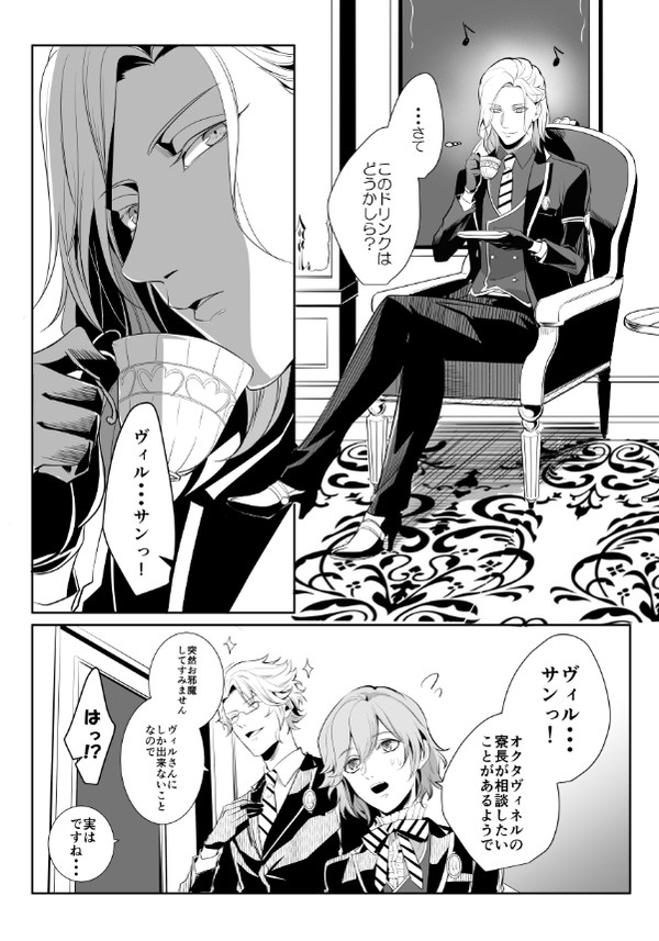 生徒A「モストロラウンジにメイドをおいて欲しい」